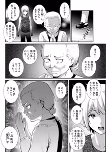 Page 282 of Iromachi ni Afure Shitataru Hana no Mitsu Ch. 1-17 - preview thumbnail