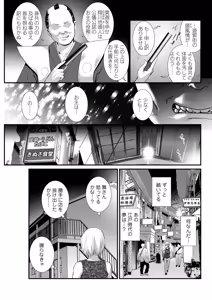 Page 293 of Iromachi ni Afure Shitataru Hana no Mitsu Ch. 1-17 - preview thumbnail