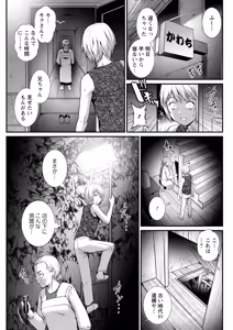 Page 299 of Iromachi ni Afure Shitataru Hana no Mitsu Ch. 1-17 - preview thumbnail