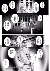 Page 300 of Iromachi ni Afure Shitataru Hana no Mitsu Ch. 1-17 - preview thumbnail