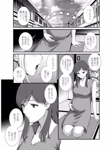 Page 301 of Iromachi ni Afure Shitataru Hana no Mitsu Ch. 1-17 - preview thumbnail