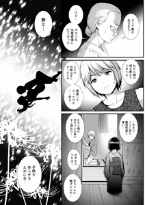 Page 306 of Iromachi ni Afure Shitataru Hana no Mitsu Ch. 1-17 - preview thumbnail