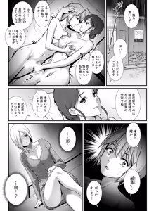 Page 318 of Iromachi ni Afure Shitataru Hana no Mitsu Ch. 1-17 - preview thumbnail