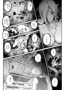 Page 334 of Iromachi ni Afure Shitataru Hana no Mitsu Ch. 1-17 - preview thumbnail