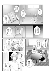 Page 82 of Iromachi ni Afure Shitataru Hana no Mitsu Ch. 1-17 - preview thumbnail