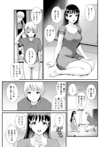 Page 89 of Iromachi ni Afure Shitataru Hana no Mitsu Ch. 1-17 - preview thumbnail