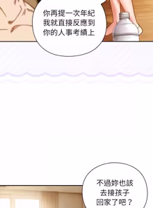Page 1021 of 上班不要太认真 | 上班不要太認真 | 摸鱼生存指南 | 摸魚生存指南 1-62 - preview thumbnail