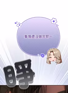 Page 1029 of 上班不要太认真 | 上班不要太認真 | 摸鱼生存指南 | 摸魚生存指南 1-62 - preview thumbnail