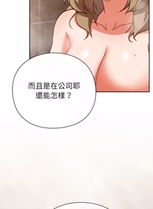 Page 1034 of 上班不要太认真 | 上班不要太認真 | 摸鱼生存指南 | 摸魚生存指南 1-62 - preview thumbnail