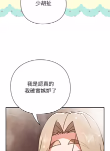Page 1035 of 上班不要太认真 | 上班不要太認真 | 摸鱼生存指南 | 摸魚生存指南 1-62 - preview thumbnail