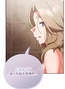 Page 1037 of 上班不要太认真 | 上班不要太認真 | 摸鱼生存指南 | 摸魚生存指南 1-62 - preview thumbnail