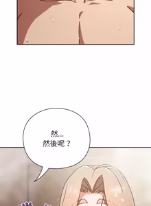 Page 1038 of 上班不要太认真 | 上班不要太認真 | 摸鱼生存指南 | 摸魚生存指南 1-62 - preview thumbnail