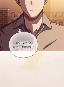 Page 1044 of 上班不要太认真 | 上班不要太認真 | 摸鱼生存指南 | 摸魚生存指南 1-62 - preview thumbnail