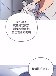 Page 1051 of 上班不要太认真 | 上班不要太認真 | 摸鱼生存指南 | 摸魚生存指南 1-62 - preview thumbnail