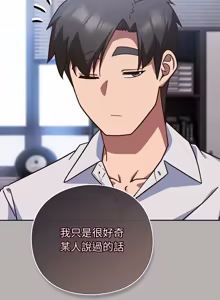 Page 1053 of 上班不要太认真 | 上班不要太認真 | 摸鱼生存指南 | 摸魚生存指南 1-62 - preview thumbnail
