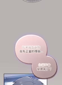 Page 1054 of 上班不要太认真 | 上班不要太認真 | 摸鱼生存指南 | 摸魚生存指南 1-62 - preview thumbnail