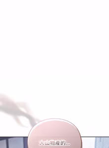 Page 1055 of 上班不要太认真 | 上班不要太認真 | 摸鱼生存指南 | 摸魚生存指南 1-62 - preview thumbnail