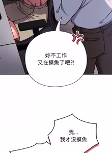 Page 1062 of 上班不要太认真 | 上班不要太認真 | 摸鱼生存指南 | 摸魚生存指南 1-62 - preview thumbnail