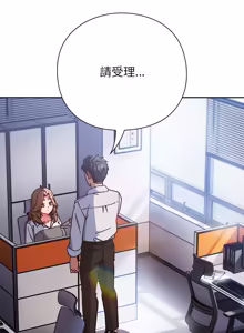 Page 1063 of 上班不要太认真 | 上班不要太認真 | 摸鱼生存指南 | 摸魚生存指南 1-62 - preview thumbnail