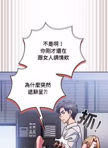 Page 1064 of 上班不要太认真 | 上班不要太認真 | 摸鱼生存指南 | 摸魚生存指南 1-62 - preview thumbnail