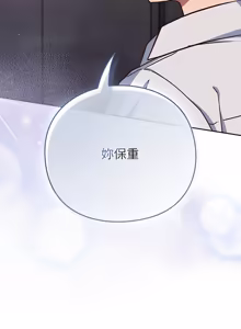 Page 1067 of 上班不要太认真 | 上班不要太認真 | 摸鱼生存指南 | 摸魚生存指南 1-62 - preview thumbnail