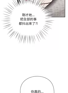 Page 107 of 上班不要太认真 | 上班不要太認真 | 摸鱼生存指南 | 摸魚生存指南 1-62 - preview thumbnail