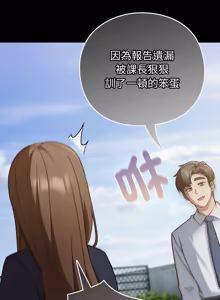 Page 1073 of 上班不要太认真 | 上班不要太認真 | 摸鱼生存指南 | 摸魚生存指南 1-62 - preview thumbnail