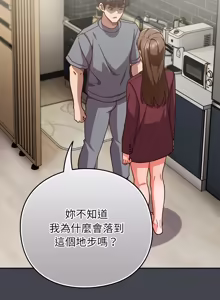 Page 1080 of 上班不要太认真 | 上班不要太認真 | 摸鱼生存指南 | 摸魚生存指南 1-62 - preview thumbnail