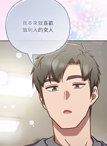 Page 1095 of 上班不要太认真 | 上班不要太認真 | 摸鱼生存指南 | 摸魚生存指南 1-62 - preview thumbnail