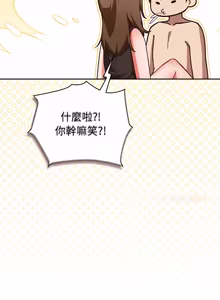 Page 1098 of 上班不要太认真 | 上班不要太認真 | 摸鱼生存指南 | 摸魚生存指南 1-62 - preview thumbnail