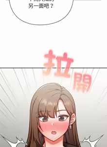 Page 1099 of 上班不要太认真 | 上班不要太認真 | 摸鱼生存指南 | 摸魚生存指南 1-62 - preview thumbnail