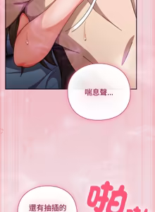 Page 1104 of 上班不要太认真 | 上班不要太認真 | 摸鱼生存指南 | 摸魚生存指南 1-62 - preview thumbnail