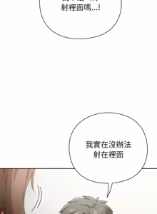 Page 1111 of 上班不要太认真 | 上班不要太認真 | 摸鱼生存指南 | 摸魚生存指南 1-62 - preview thumbnail