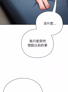 Page 1112 of 上班不要太认真 | 上班不要太認真 | 摸鱼生存指南 | 摸魚生存指南 1-62 - preview thumbnail