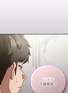 Page 1114 of 上班不要太认真 | 上班不要太認真 | 摸鱼生存指南 | 摸魚生存指南 1-62 - preview thumbnail