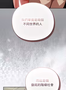 Page 1117 of 上班不要太认真 | 上班不要太認真 | 摸鱼生存指南 | 摸魚生存指南 1-62 - preview thumbnail