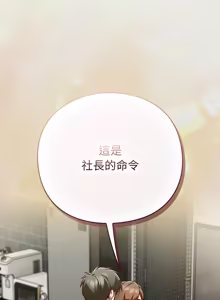 Page 1118 of 上班不要太认真 | 上班不要太認真 | 摸鱼生存指南 | 摸魚生存指南 1-62 - preview thumbnail