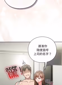 Page 1119 of 上班不要太认真 | 上班不要太認真 | 摸鱼生存指南 | 摸魚生存指南 1-62 - preview thumbnail