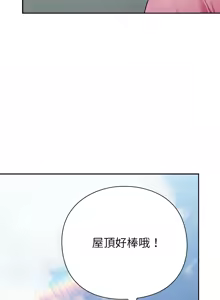 Page 117 of 上班不要太认真 | 上班不要太認真 | 摸鱼生存指南 | 摸魚生存指南 1-62 - preview thumbnail