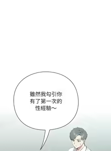 Page 119 of 上班不要太认真 | 上班不要太認真 | 摸鱼生存指南 | 摸魚生存指南 1-62 - preview thumbnail
