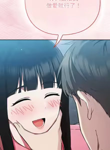 Page 121 of 上班不要太认真 | 上班不要太認真 | 摸鱼生存指南 | 摸魚生存指南 1-62 - preview thumbnail