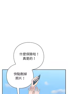 Page 127 of 上班不要太认真 | 上班不要太認真 | 摸鱼生存指南 | 摸魚生存指南 1-62 - preview thumbnail