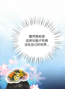Page 134 of 上班不要太认真 | 上班不要太認真 | 摸鱼生存指南 | 摸魚生存指南 1-62 - preview thumbnail