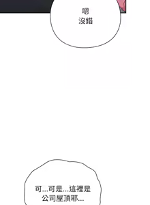 Page 136 of 上班不要太认真 | 上班不要太認真 | 摸鱼生存指南 | 摸魚生存指南 1-62 - preview thumbnail