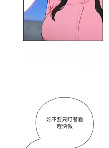 Page 138 of 上班不要太认真 | 上班不要太認真 | 摸鱼生存指南 | 摸魚生存指南 1-62 - preview thumbnail