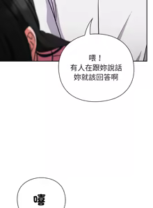 Page 145 of 上班不要太认真 | 上班不要太認真 | 摸鱼生存指南 | 摸魚生存指南 1-62 - preview thumbnail