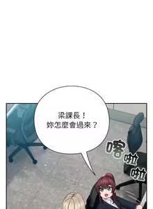 Page 148 of 上班不要太认真 | 上班不要太認真 | 摸鱼生存指南 | 摸魚生存指南 1-62 - preview thumbnail