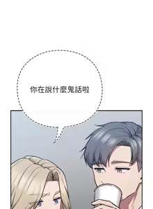 Page 15 of 上班不要太认真 | 上班不要太認真 | 摸鱼生存指南 | 摸魚生存指南 1-62 - preview thumbnail