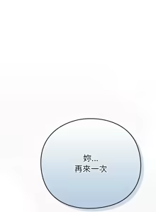 Page 161 of 上班不要太认真 | 上班不要太認真 | 摸鱼生存指南 | 摸魚生存指南 1-62 - preview thumbnail
