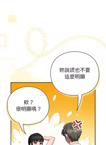 Page 169 of 上班不要太认真 | 上班不要太認真 | 摸鱼生存指南 | 摸魚生存指南 1-62 - preview thumbnail